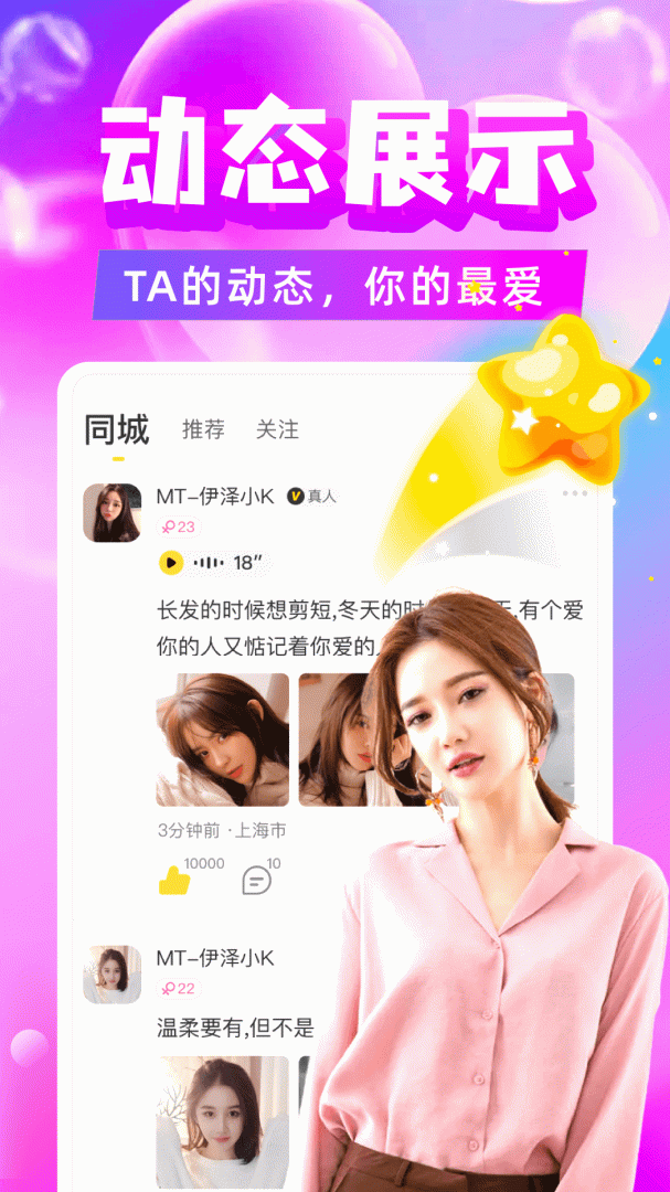 附近陌约最新版