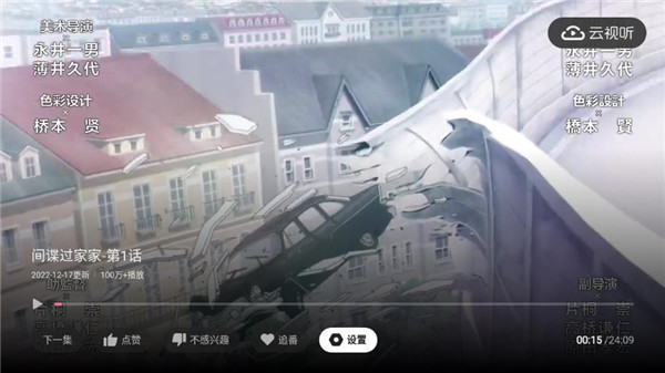 云视听小电视最新版app