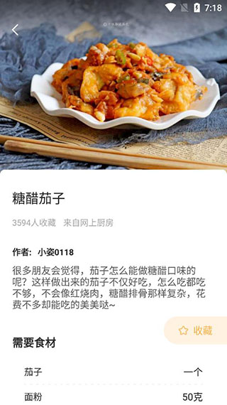 做菜大全最新版