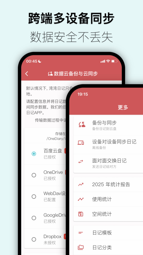 湾湾日记手机版