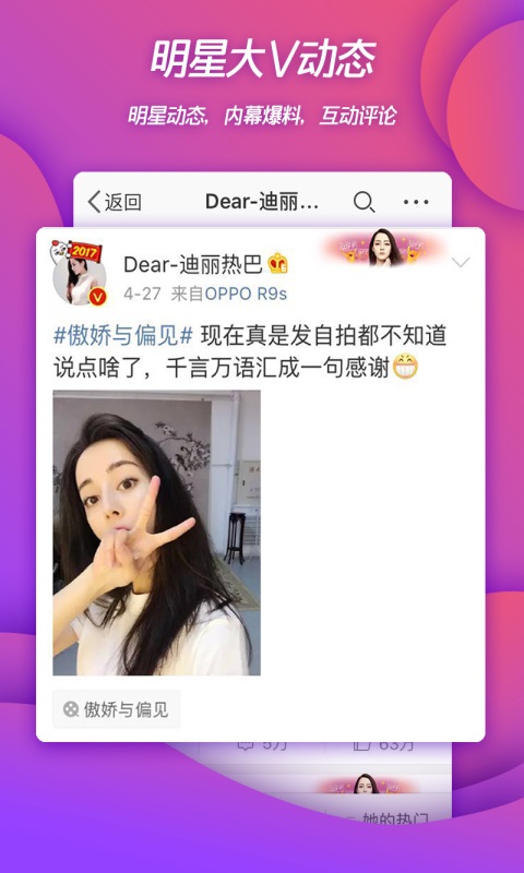 微博国际版最新版