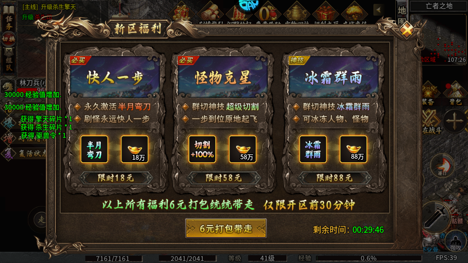 玛雅战纪官方版手游