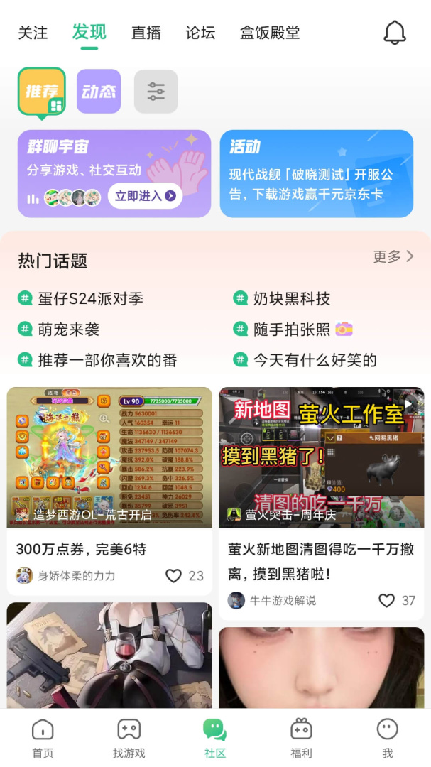 4399游戏盒2025最新版