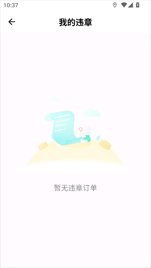 蜜果出行官方版