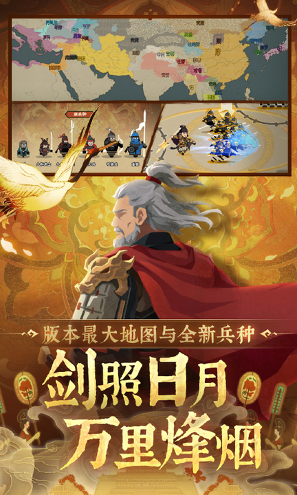 无悔华夏百度渠道版