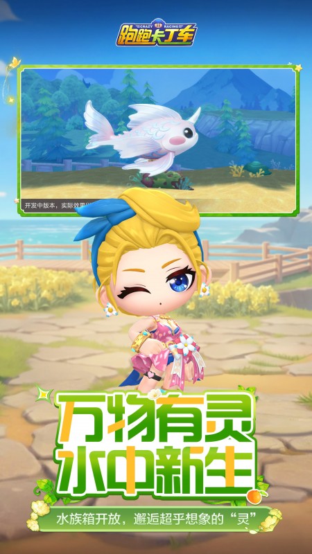 跑跑卡丁车官方竞速版体验服