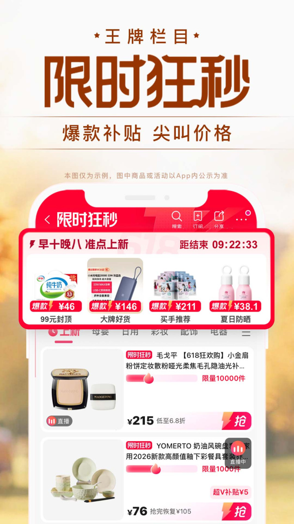 唯品会老年版