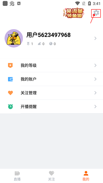 斗鱼极速版app