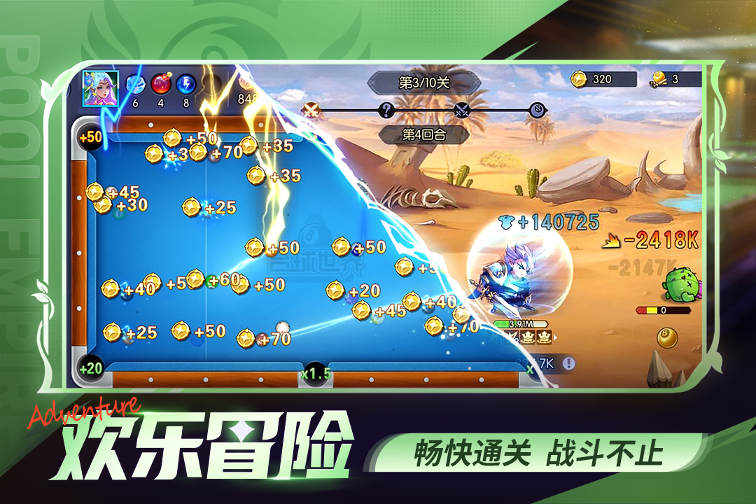 台球帝国九游版