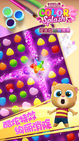 安吉拉时尚泡泡手游