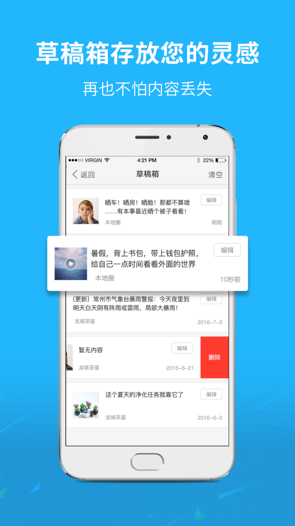 通辽团官方版app