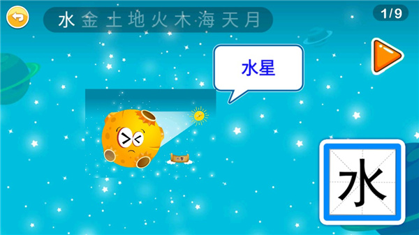 恐龙识字app