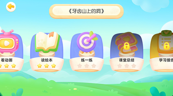 毛豆爱阅读app官方版