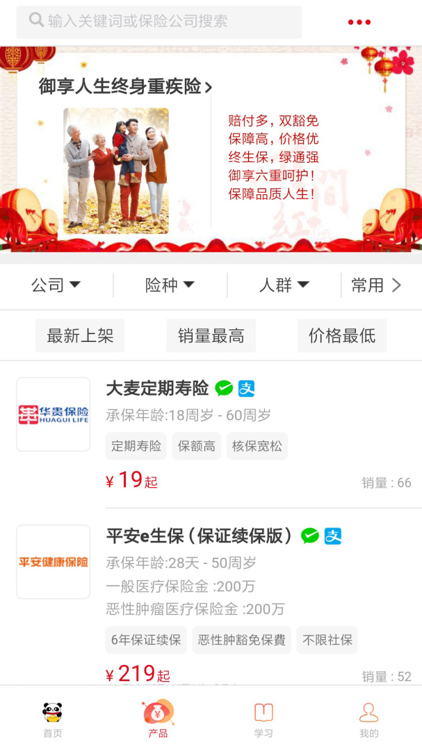 熊猫保保官方版