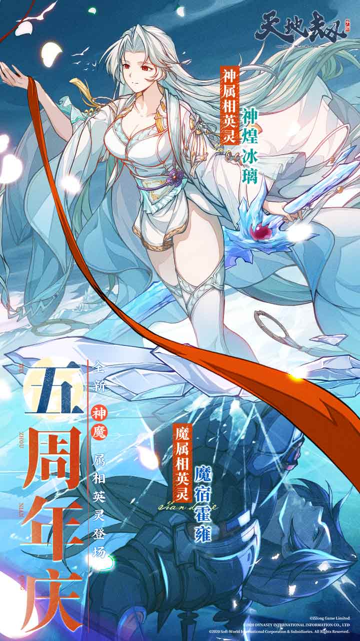 天地劫幽城再临bilibili版