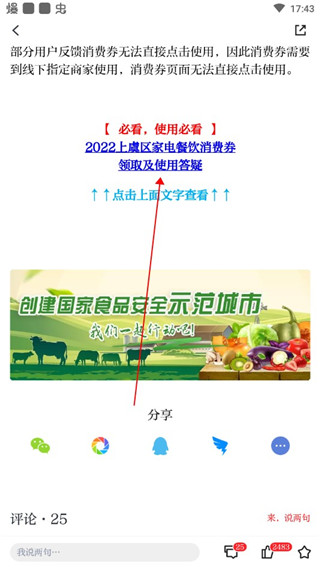 百观新闻app