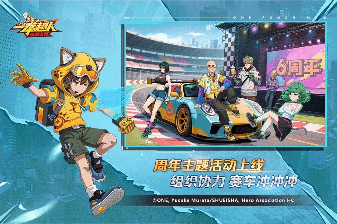 一拳超人：最强之男九游版