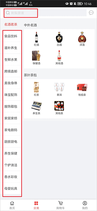 央广小品app