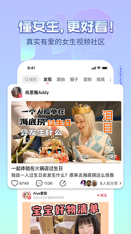 美拍青少年版