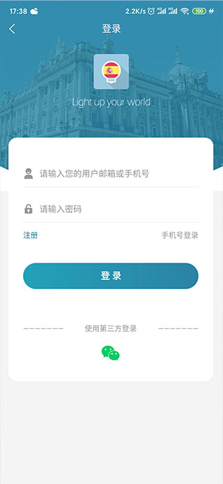 莱特西班牙语背单词最新版app