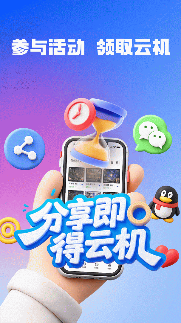 桃心云手机