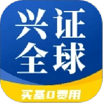 兴证全球基金官方最新版