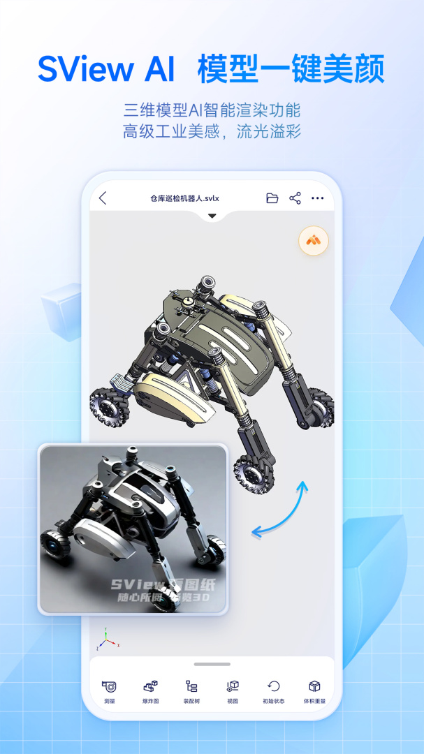 SView看图纸
