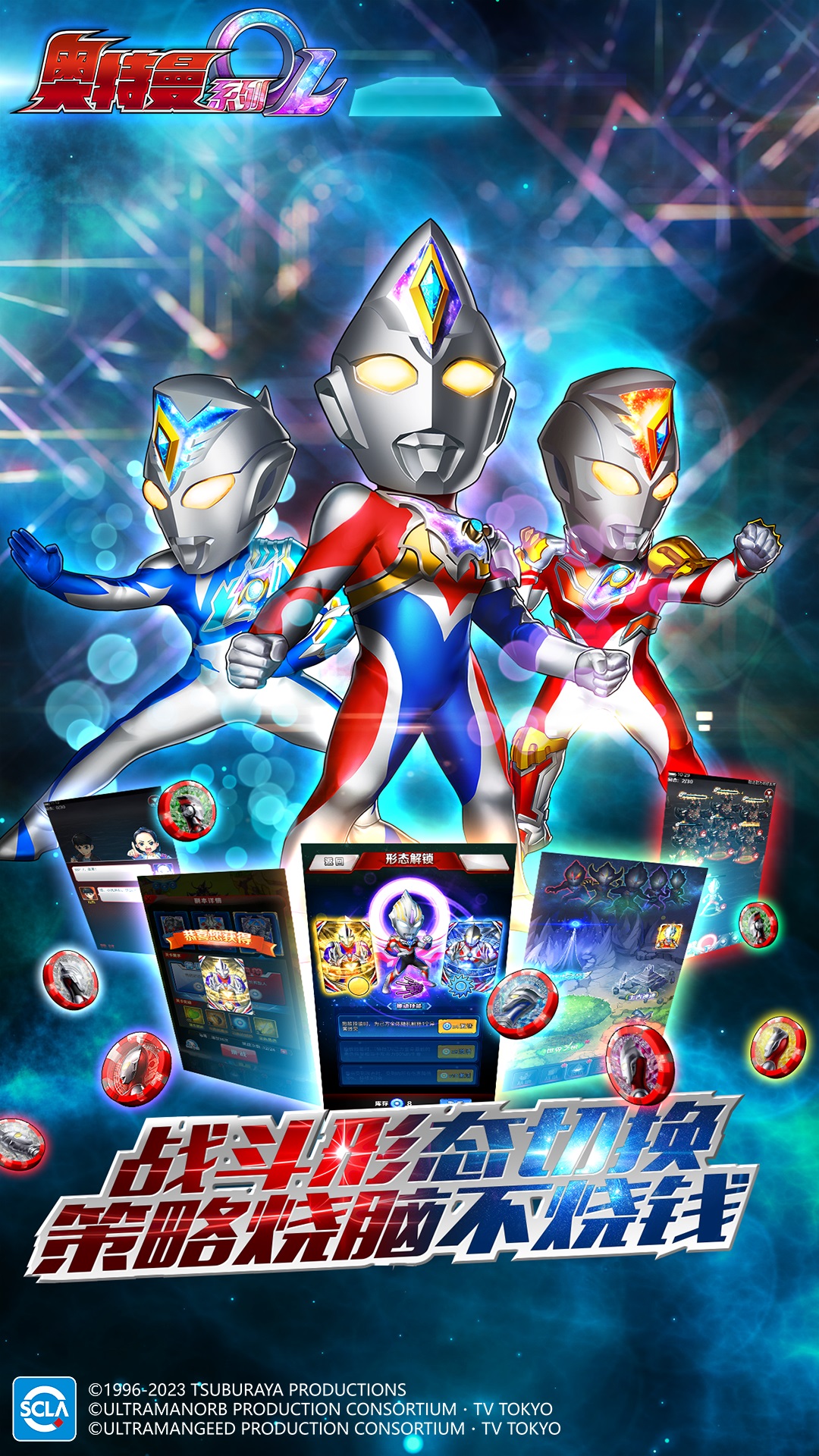 奥特曼系列ol 4399版