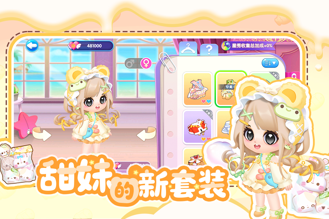 萌鱼泡泡九游版