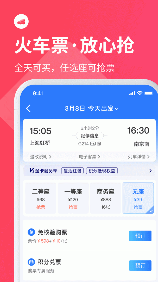 巴士管家关怀版