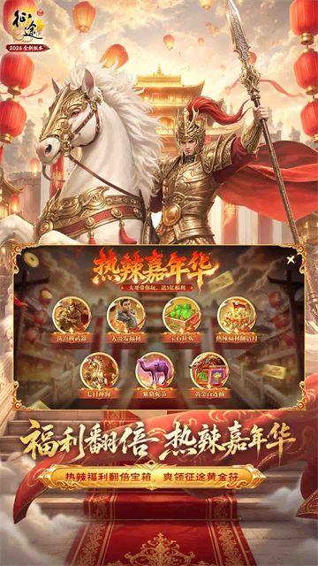 原始征途oppo渠道服
