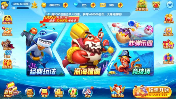 捕鱼竞技场官方最新版