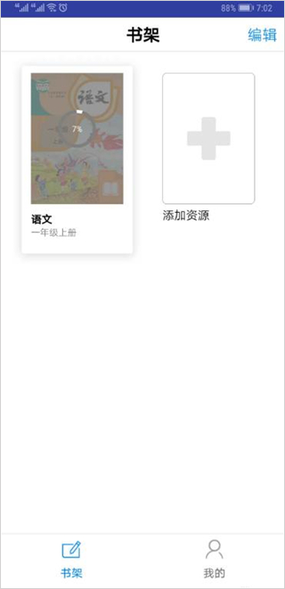 申学app官方版
