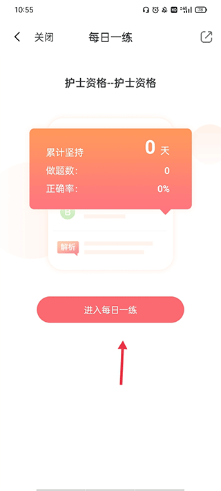 考护狮app