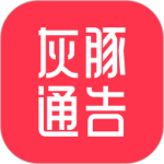 灰豚通告正版软件