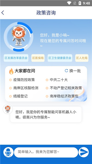 掌新南岸app