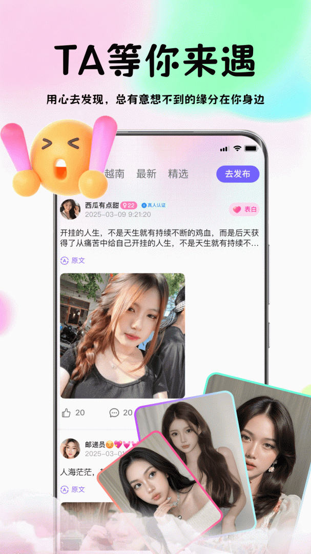 越约app官方版