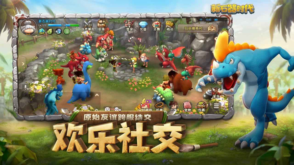 新石器时代公测版