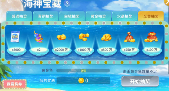 捕鱼大决战华为渠道版