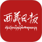 西藏日报app
