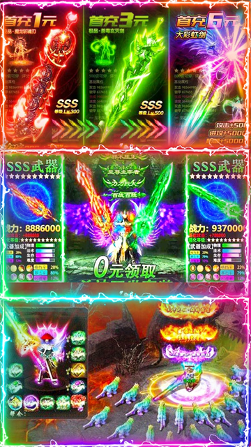 名扬沙城九游版