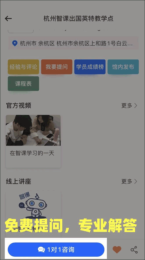 留学咖啡馆官方版
