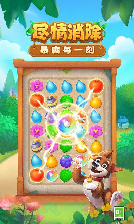 梦幻花园百度版