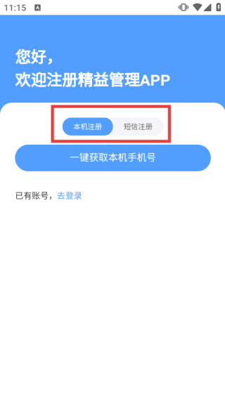 精益管理最新版