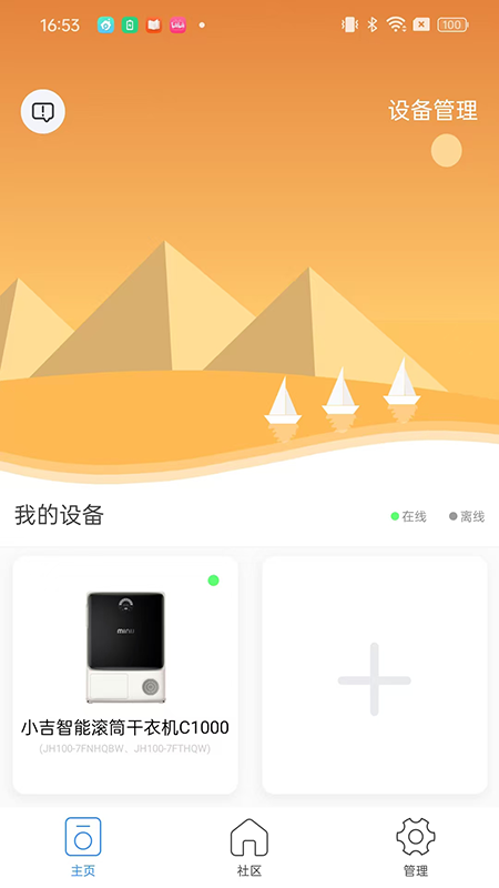 小吉科技