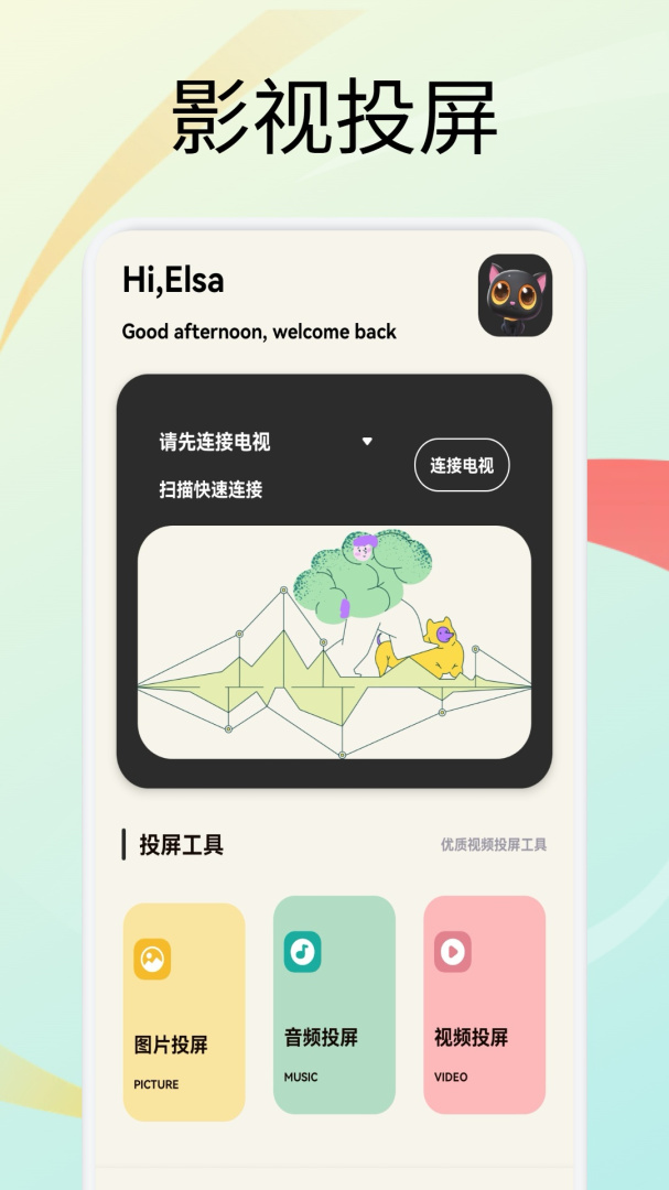 月亮影视大全app