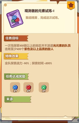 妙奇星球华为版