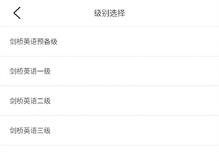 剑桥少儿英语最新版app