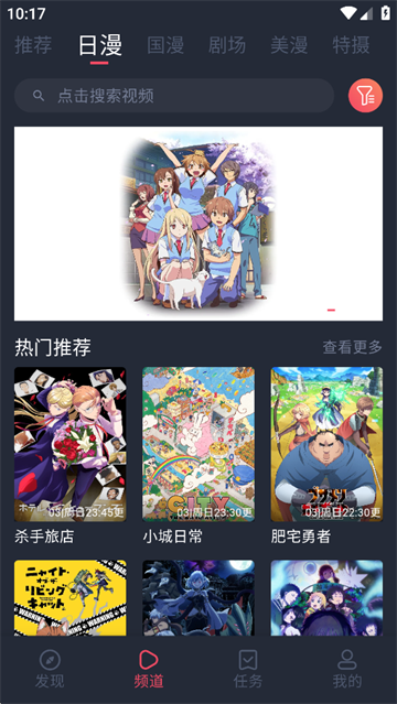 动漫共和国官方正版