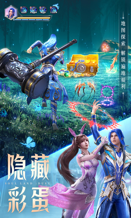 斗罗大陆：魂师对决百度版